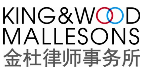 king wood mallesons 金杜律师事务所 trainee solicitor 收入