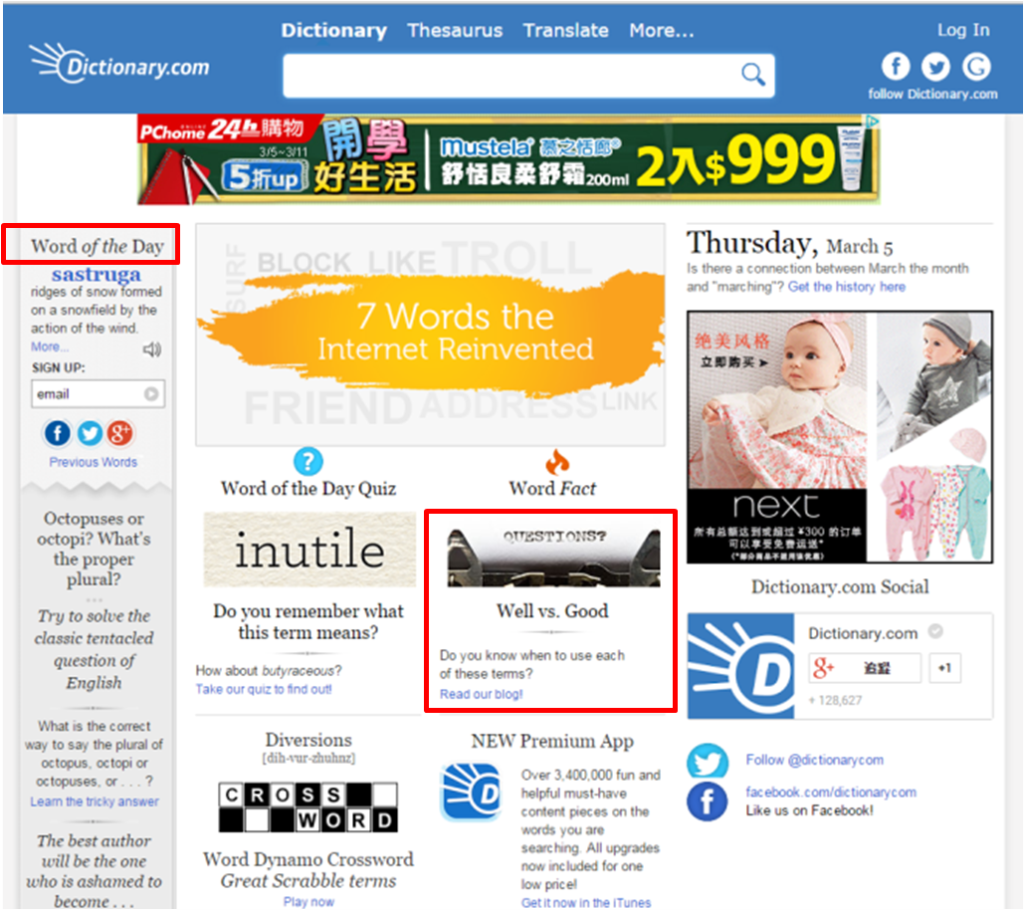 【實用】比Yahoo Dictionary更好用的網上字典 優越工作情報網