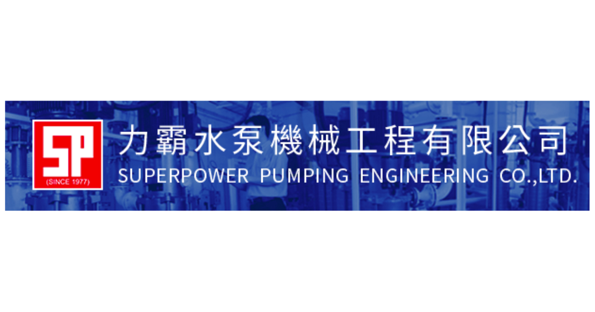 Superpower Pumping Engineering Co Ltd 力霸水泵機械工程有限公司 Senior