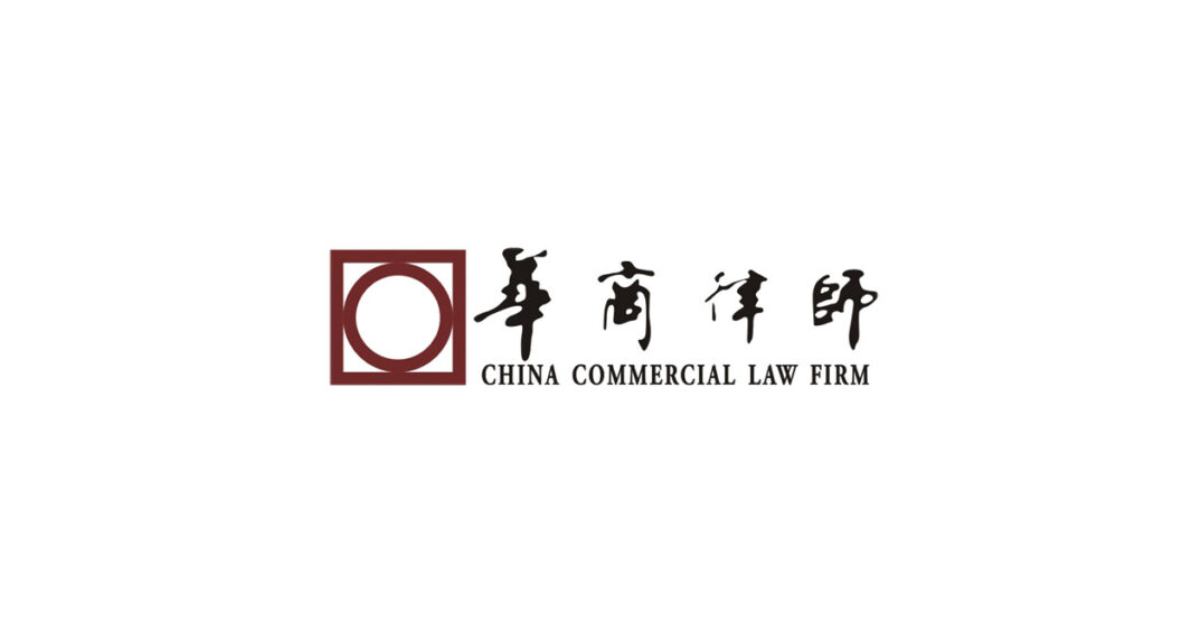 China Commercial Law Firm 華商律師事務所 Intern Salary 收入 優越工作情報網